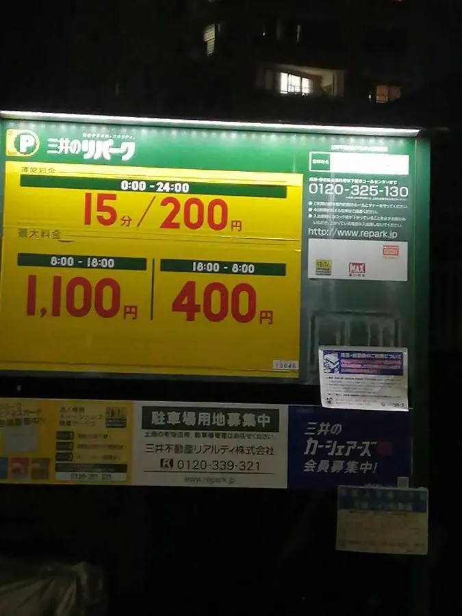 Homestay Tokayo Downtown Apartment Tokyo Japan